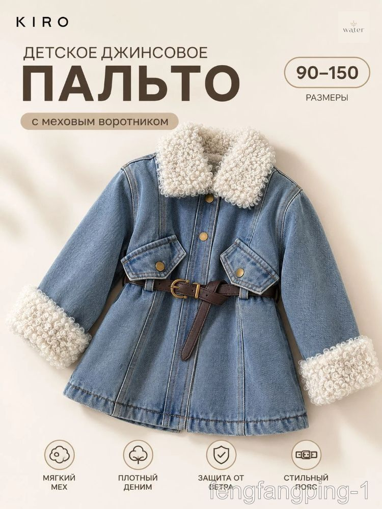 Куртка KIRO #1
