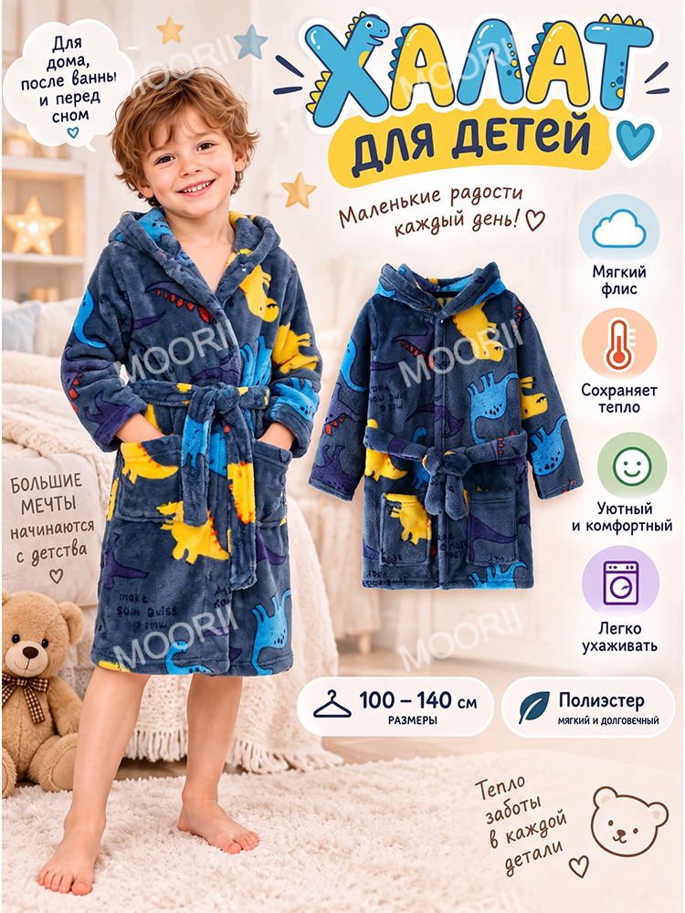 Халат MOORII #1