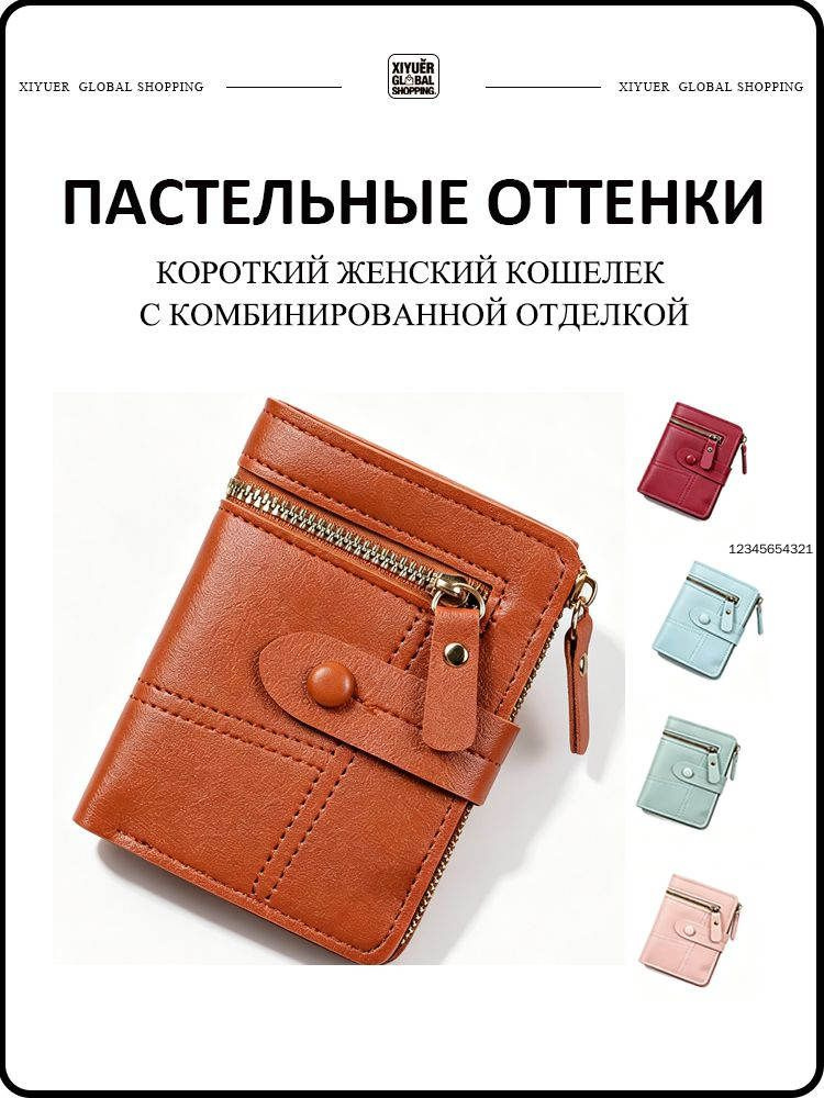 Бумажник #1