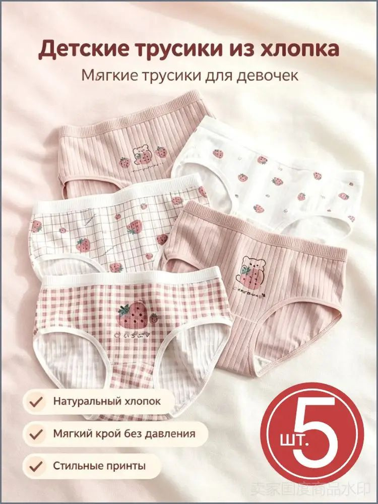 Трусы брифы #1