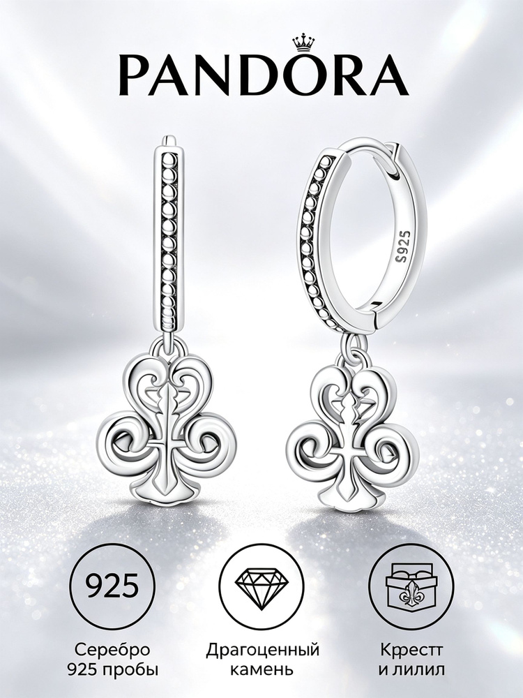 PANDORA Серьги #1