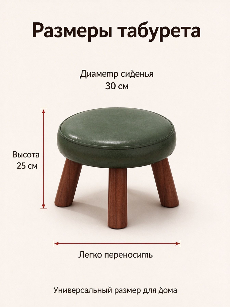 Табурет #1