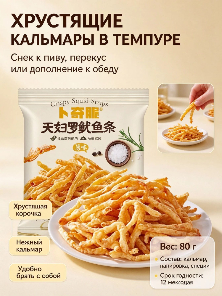 Вкусные снеки #1