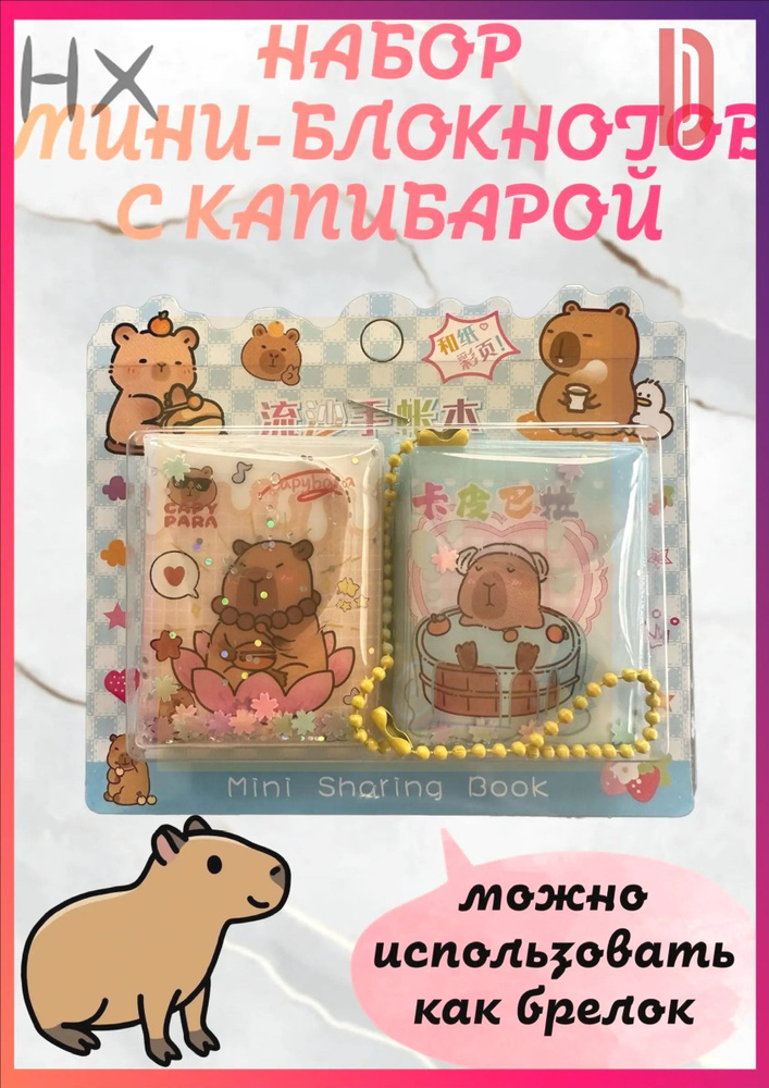 Блокнот #1