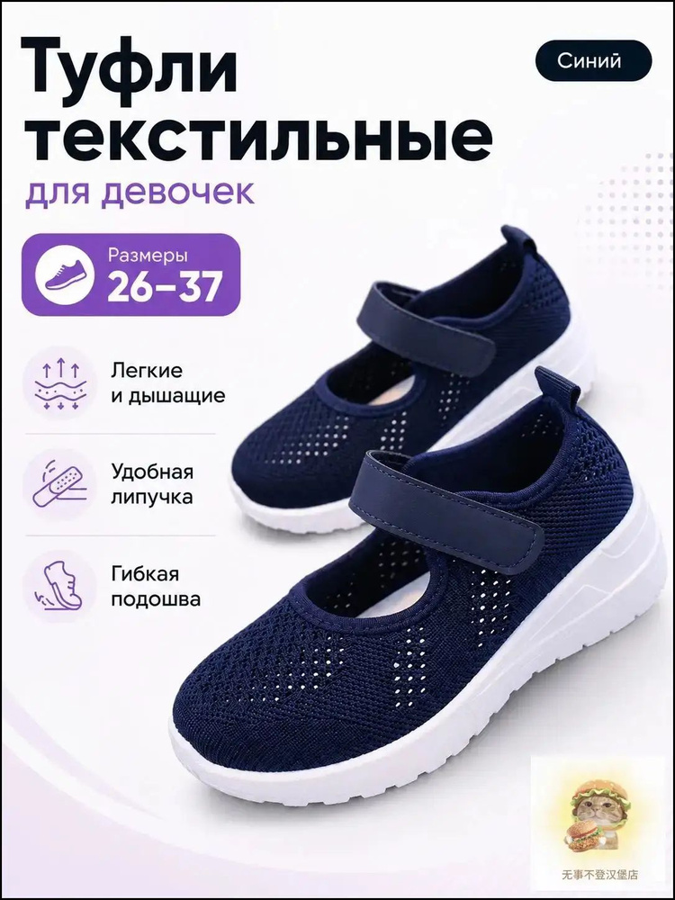 Туфли #1
