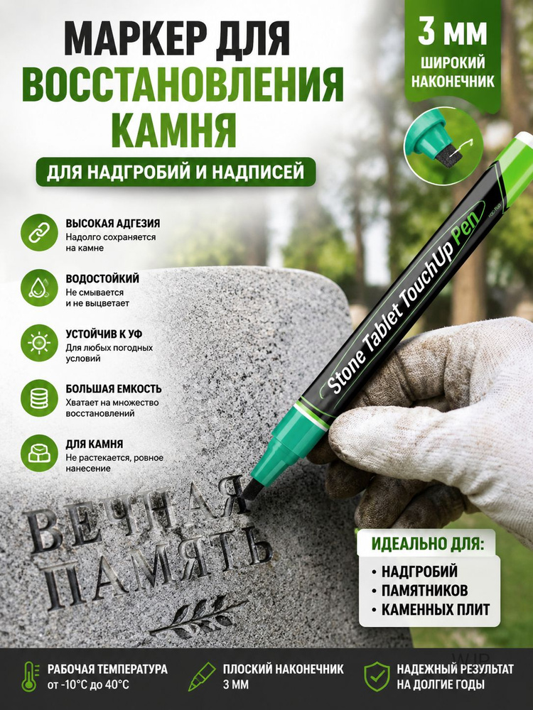  Маркер #1