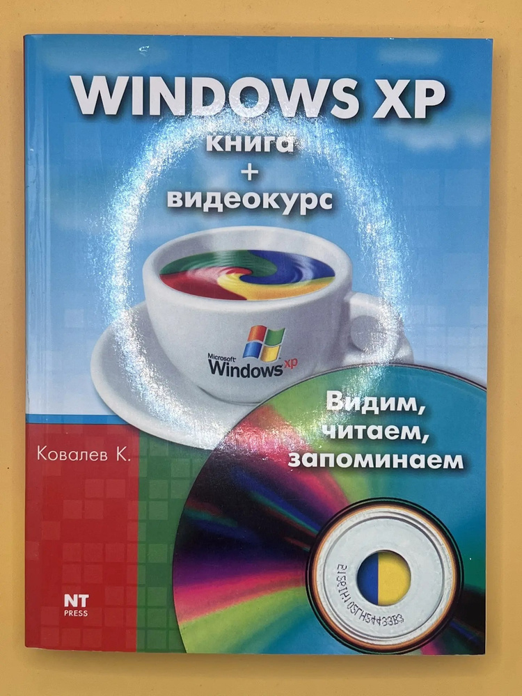 Windows XP (+ CD-ROM) #1
