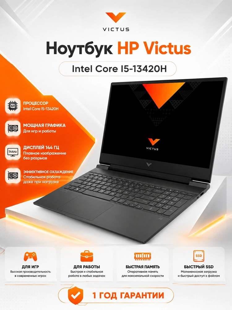 HP Ноутбук #1
