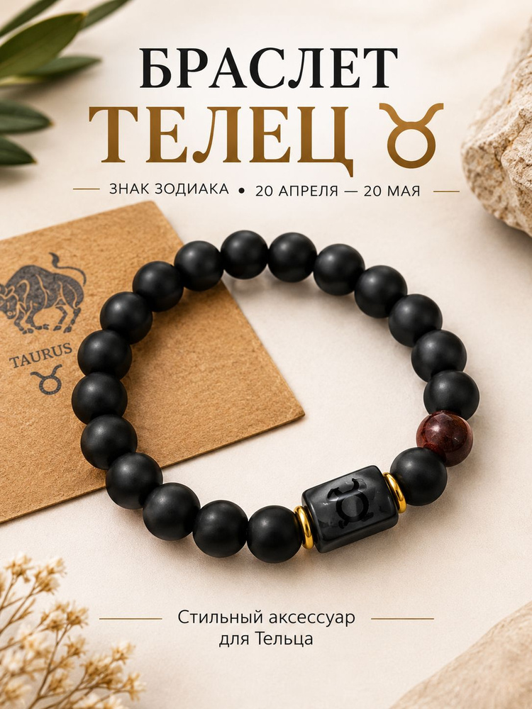 Браслет #1