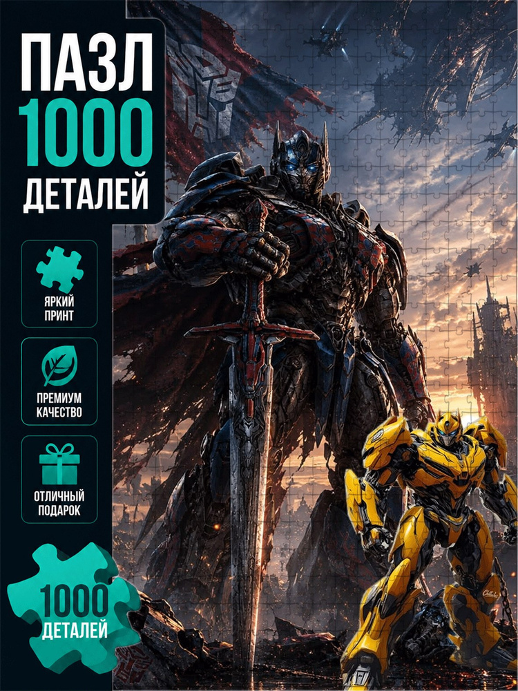 Пазл #1