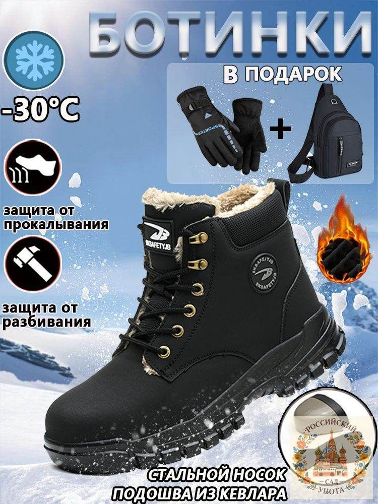 Ботинки рабочие #1