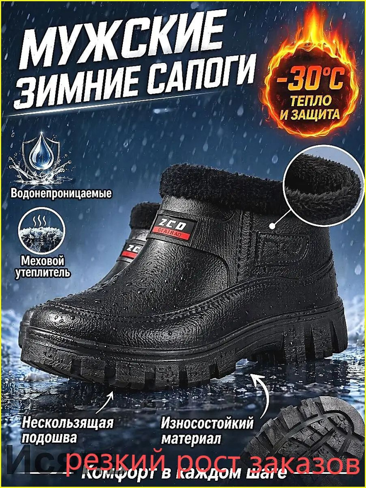 Галоши #1