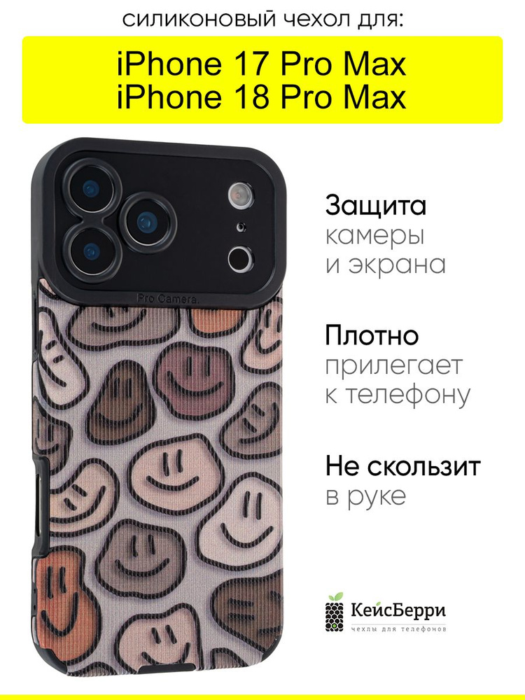 Чехол для iPhone 17 Pro Max / 18 Pro Max, серия Canvas #1