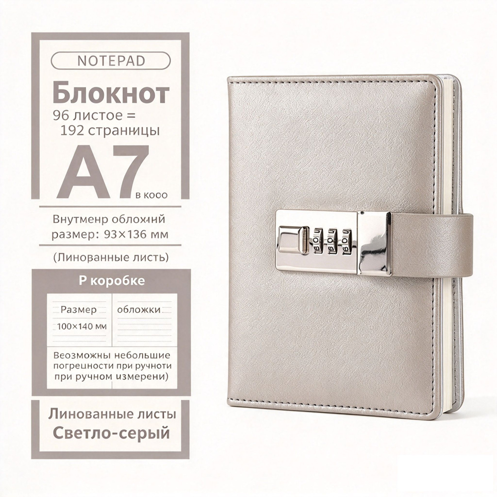  Блокнот #1