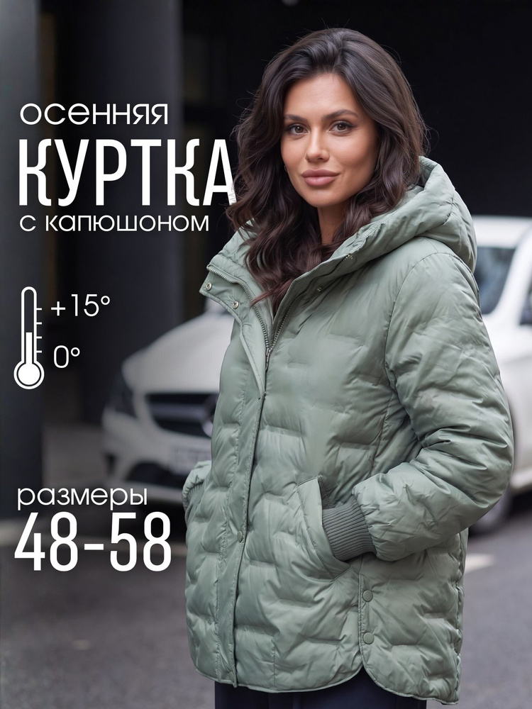 Куртка #1