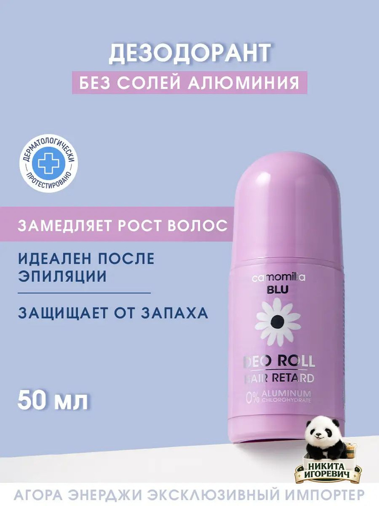 Дезодорант 50 мл #1