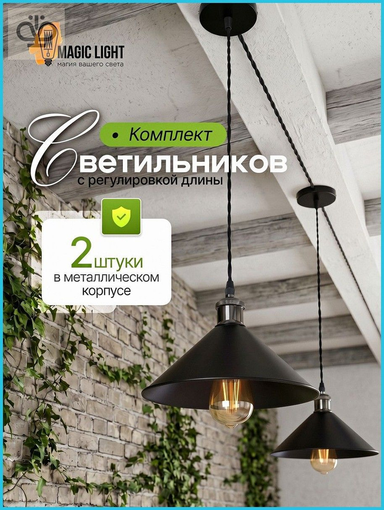 Люстра, E27, 60 Вт #1