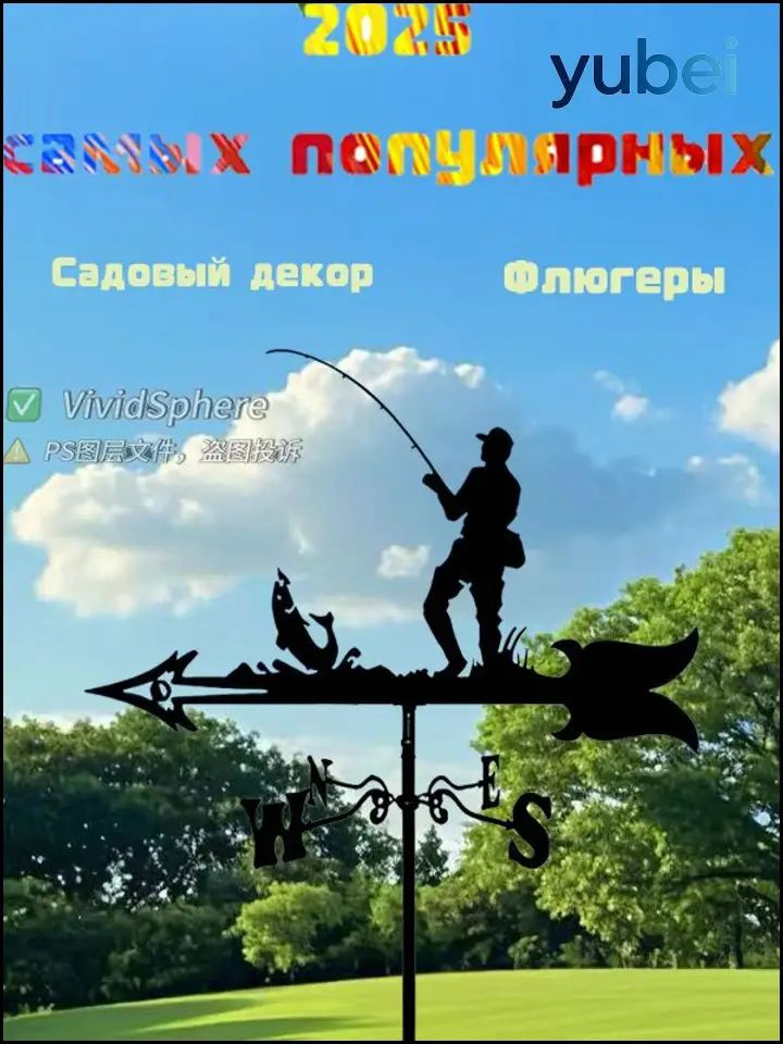 Флюгер #1