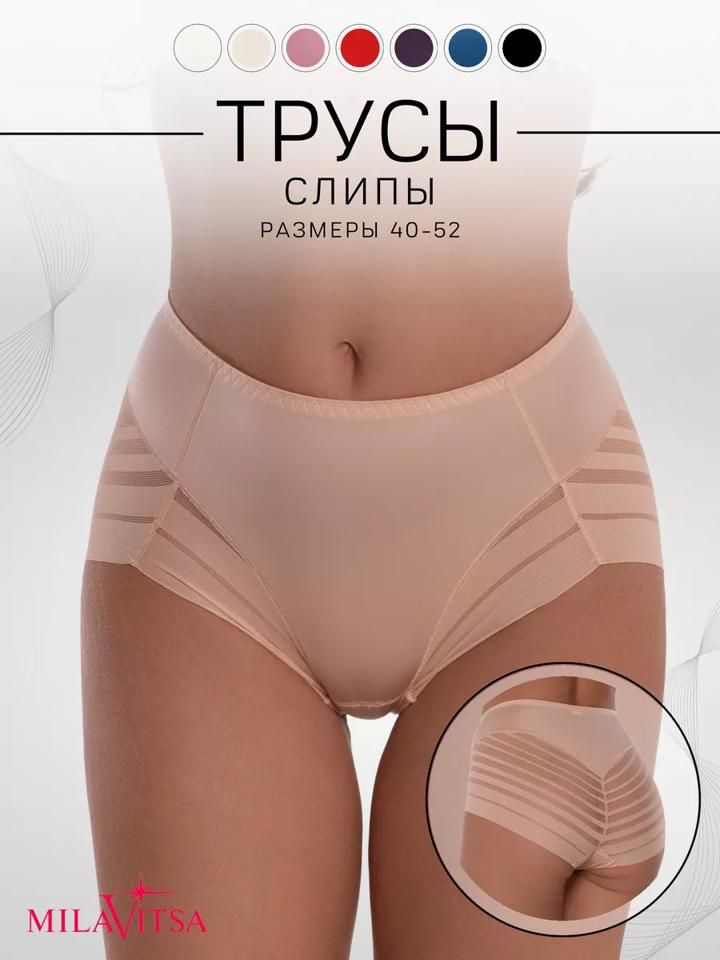 Трусы #1