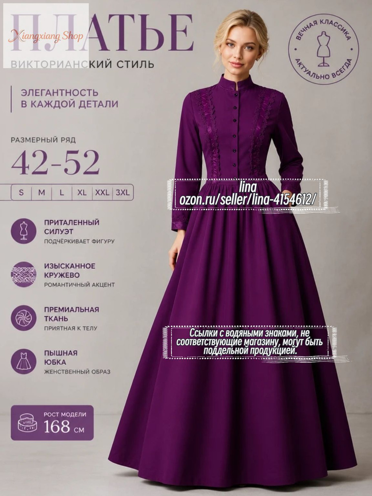 Платье Платье #1