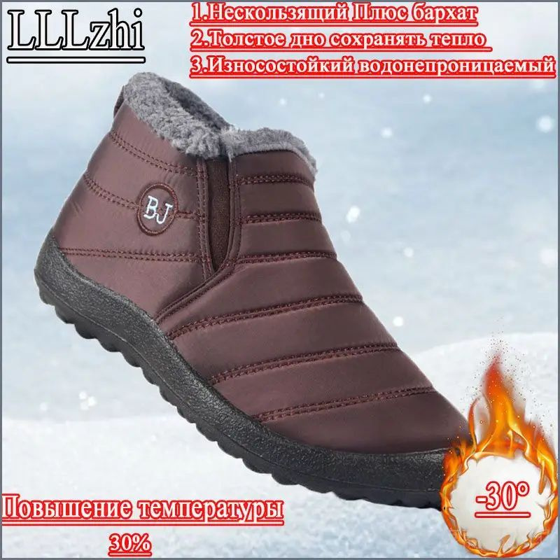 Дутики #1