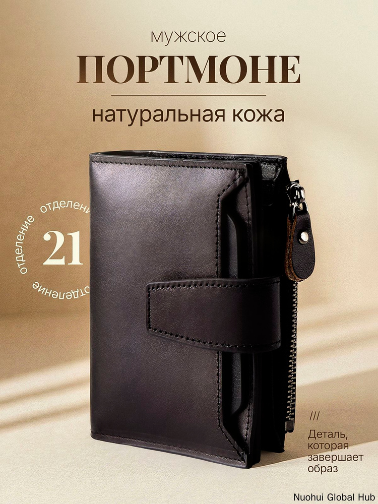 Портмоне #1