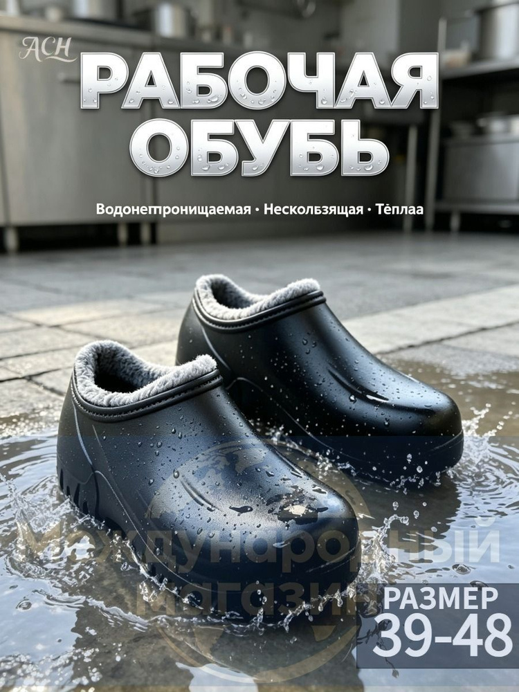 Галоши Галоши #1