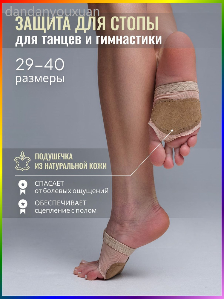 Полупальцы #1