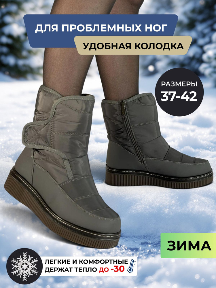 Дутики tapki.vsem #1