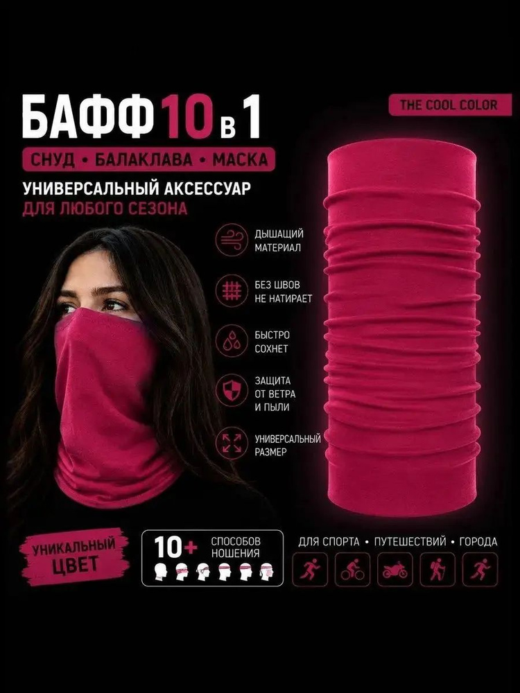 Бафф #1