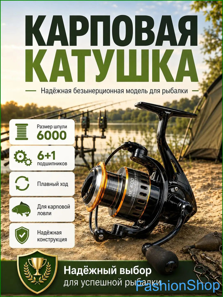 Катушка #1