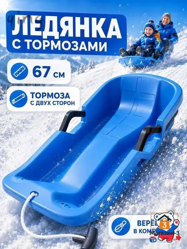 Ледянка #1