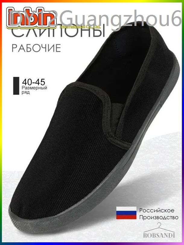 Слипоны ROBSANDI #1