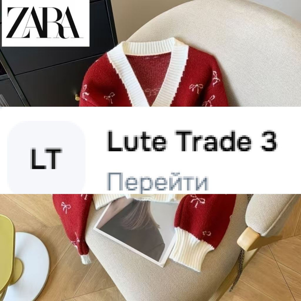 Свитер #1