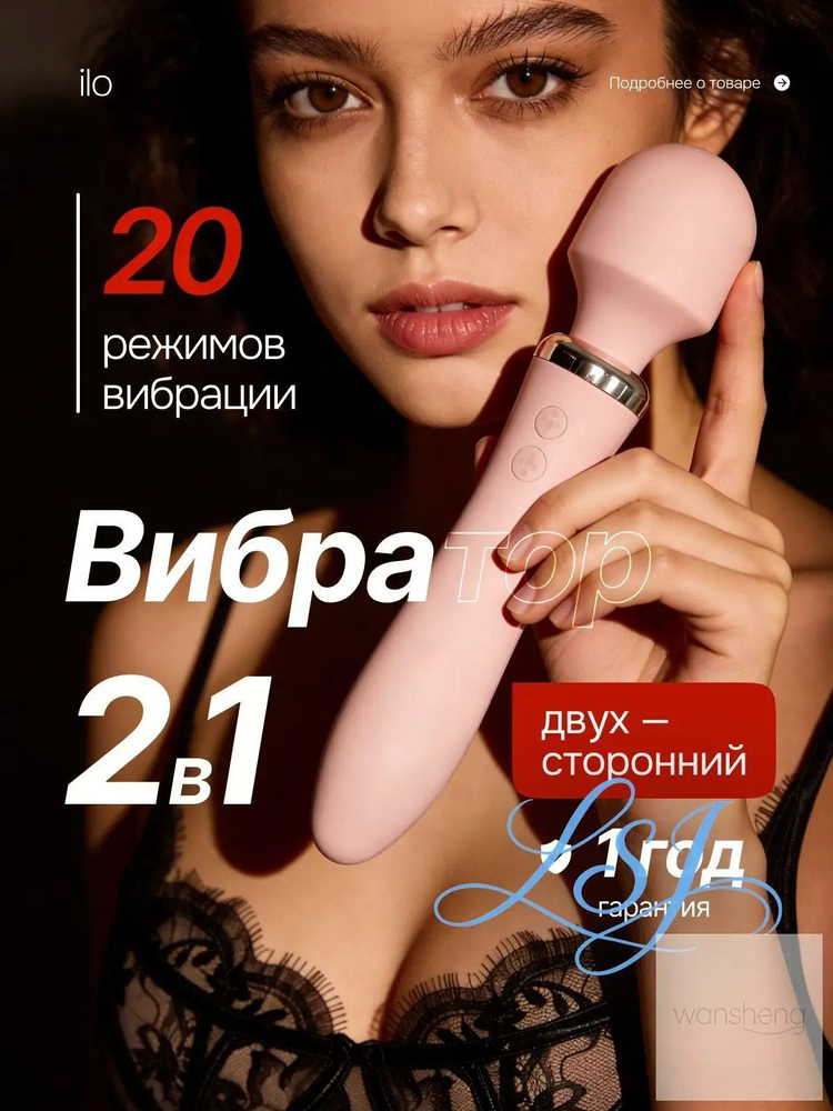 Вибратор #1