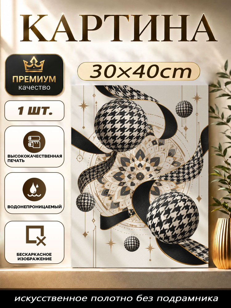 Плакат #1