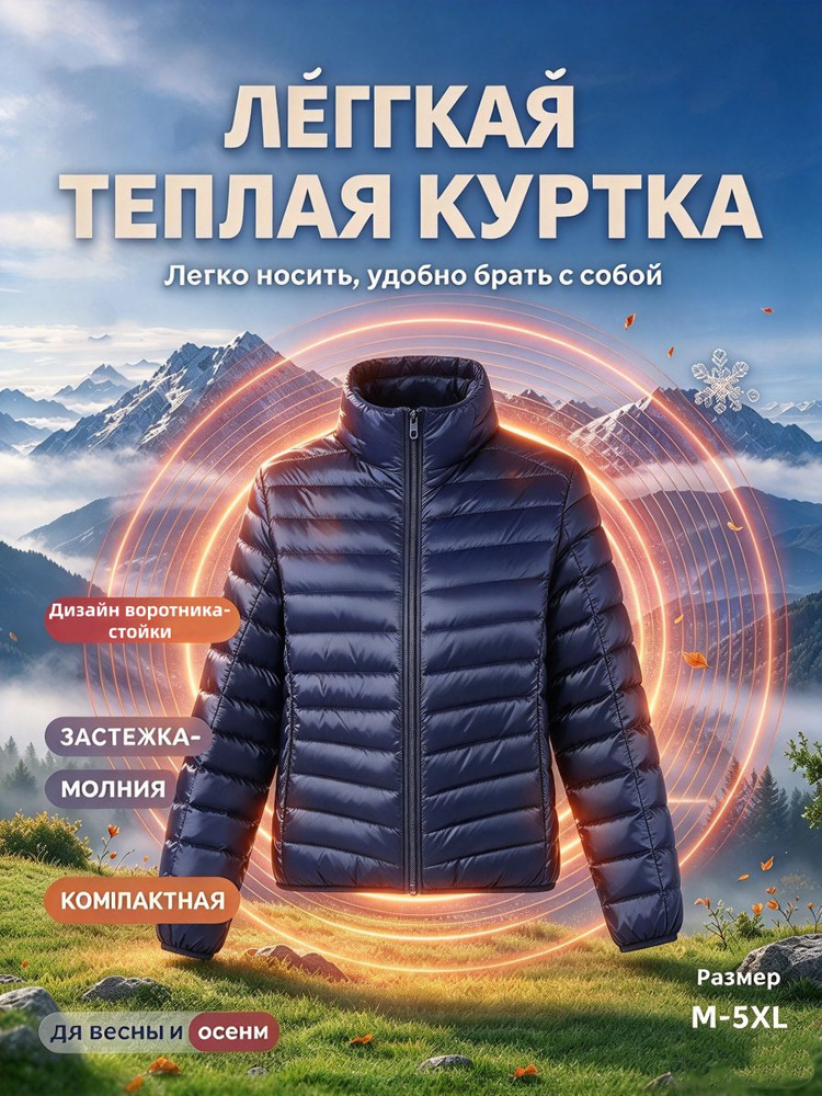 Куртка #1