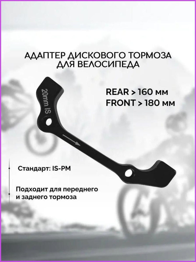 Адаптер тормозного диска #1