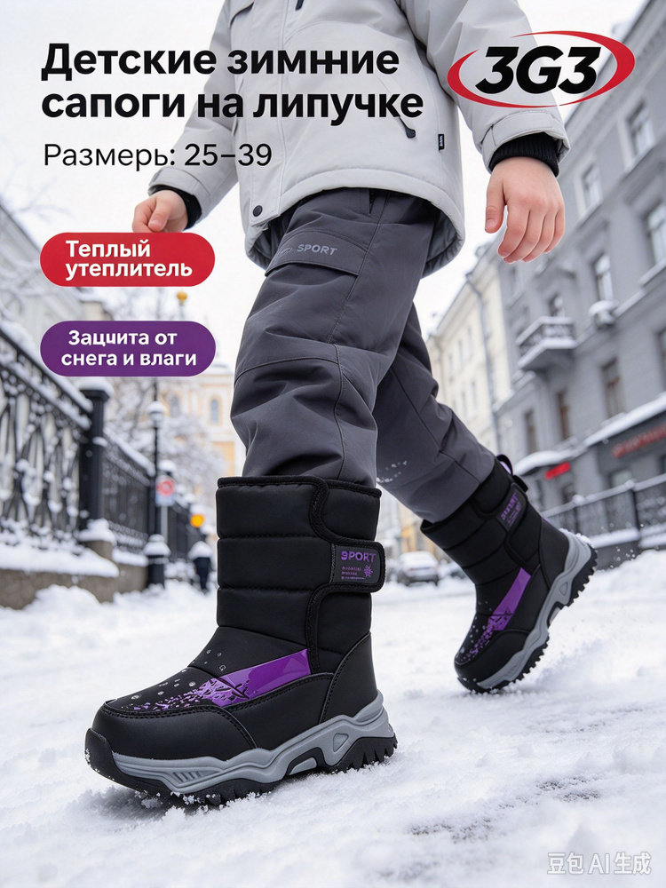 Дутики #1
