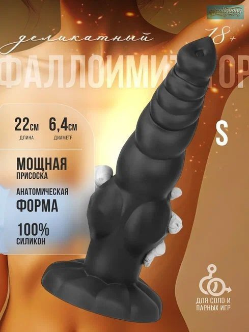 Фаллоимитатор, 22см #1