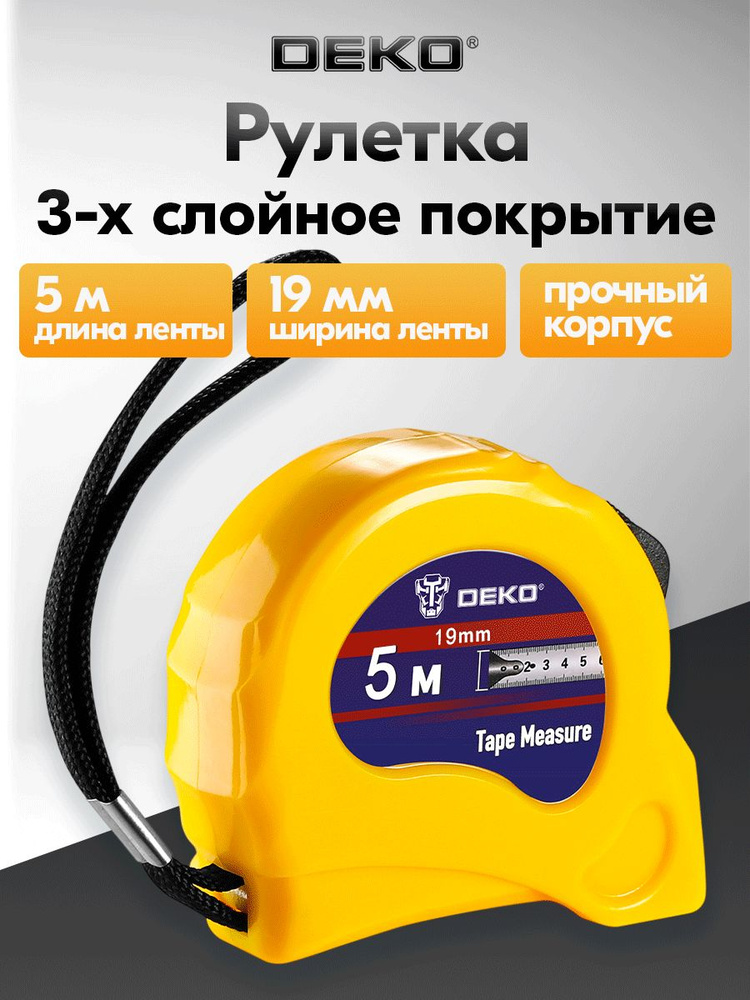 Рулетка DEKO LT03 Basic 5м #1