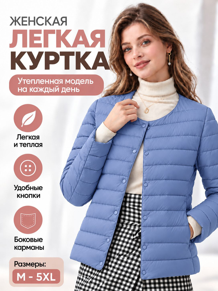 Куртка #1