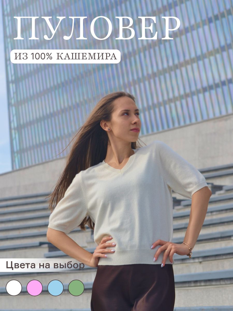 Джемпер #1