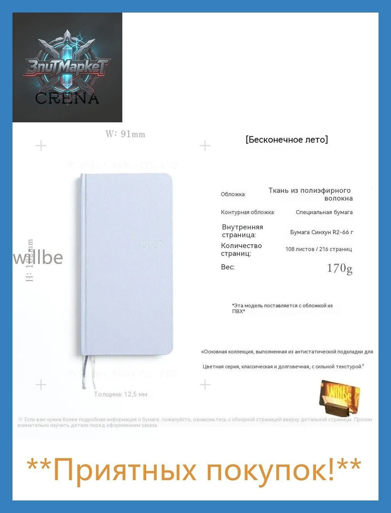 Планинг #1