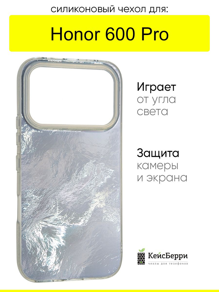 Чехол для Honor 600 Pro, серия Metal Shine #1