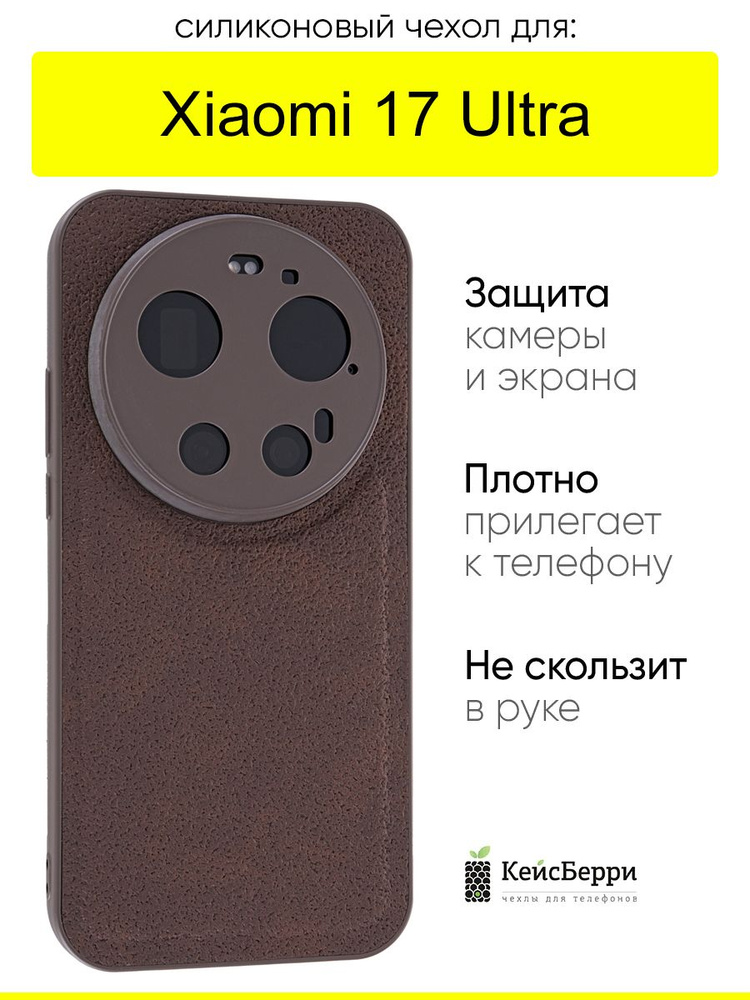 Чехол для Xiaomi 17 Ultra, серия Lunar surface #1