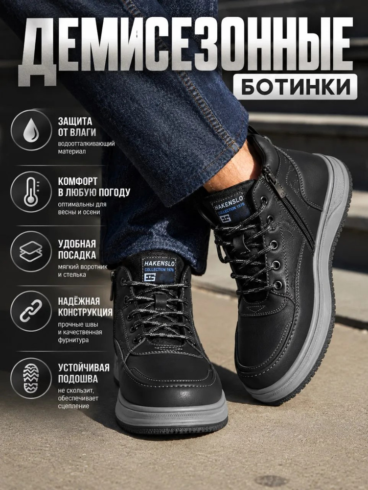 Ботинки #1