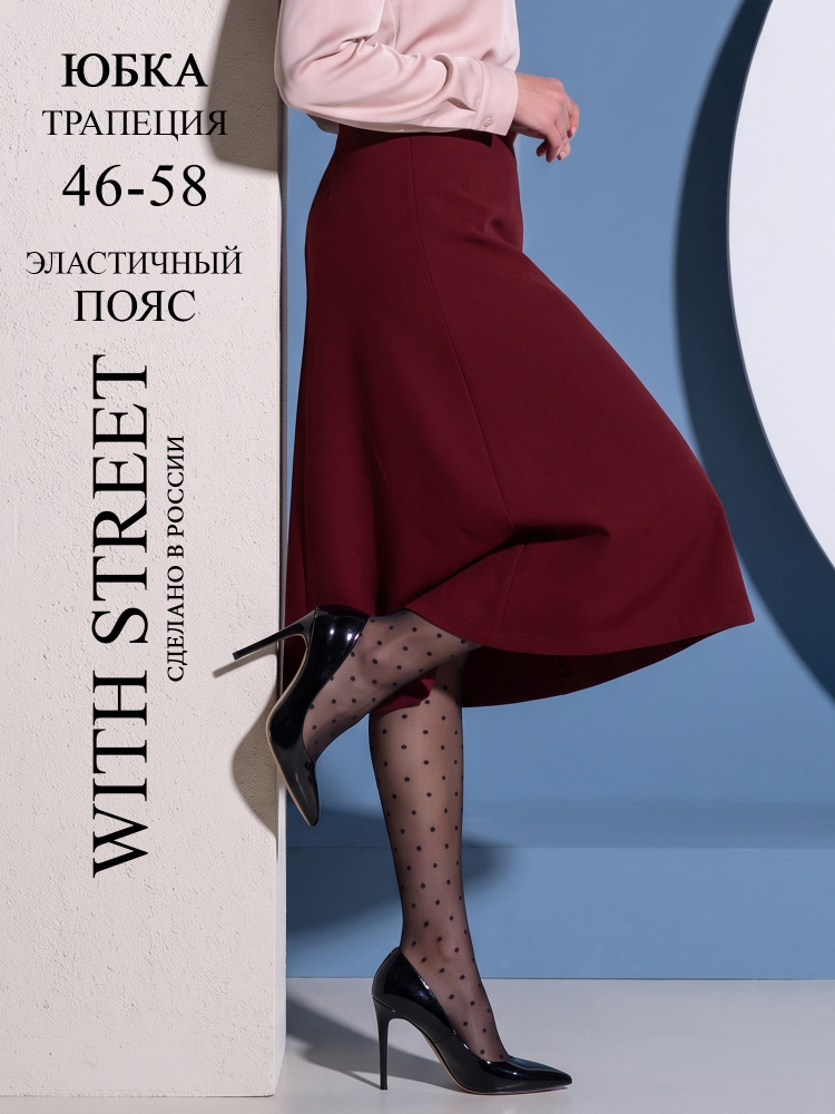 Юбка With street !Модный look! #1