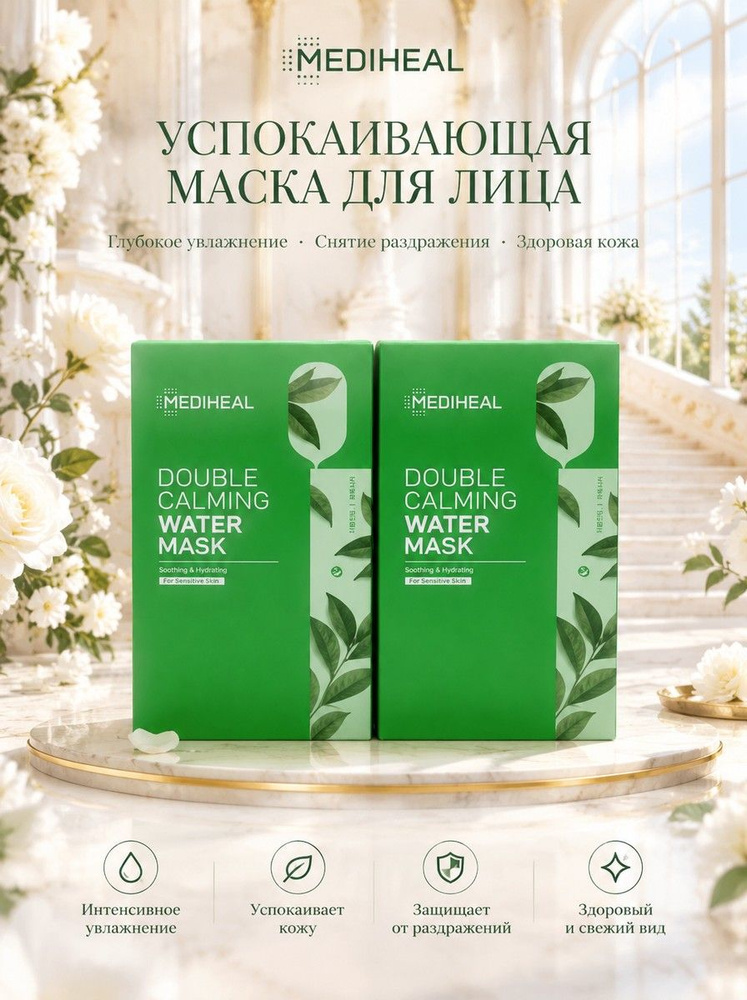 MEDIHEAL Патчи #1
