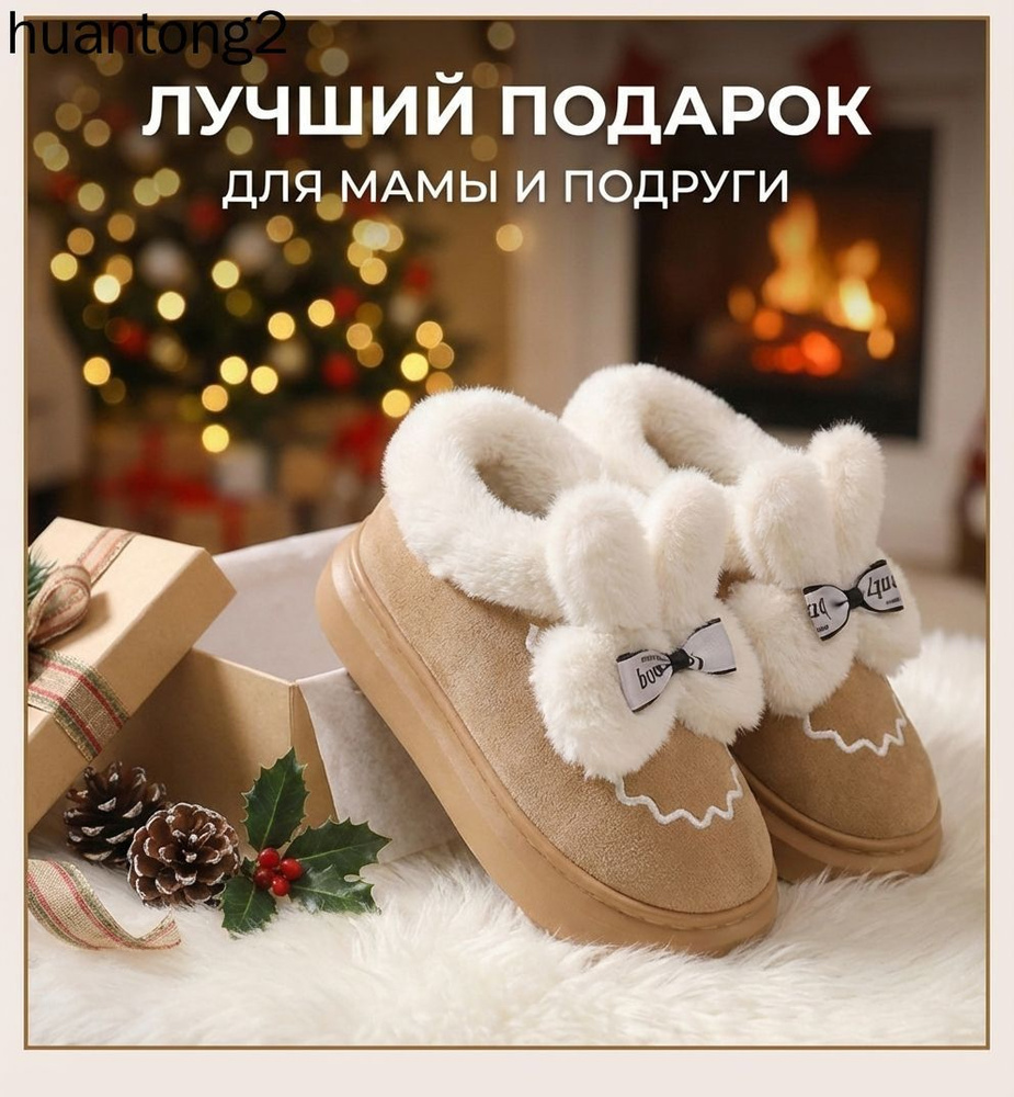 Тапочки #1